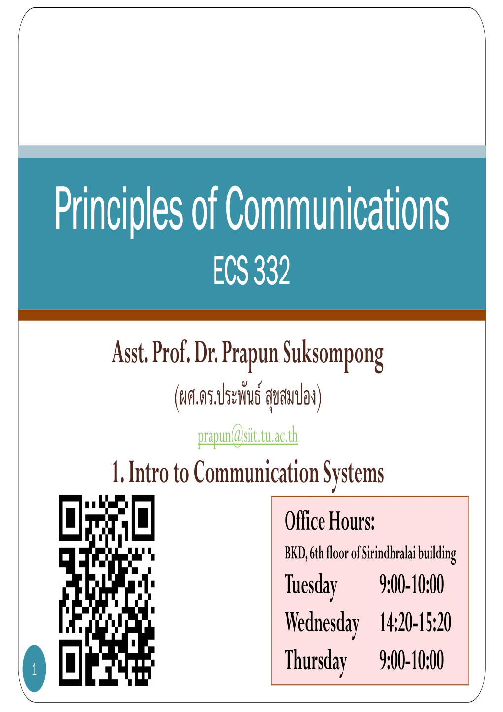 Principles of Communications ECS 332