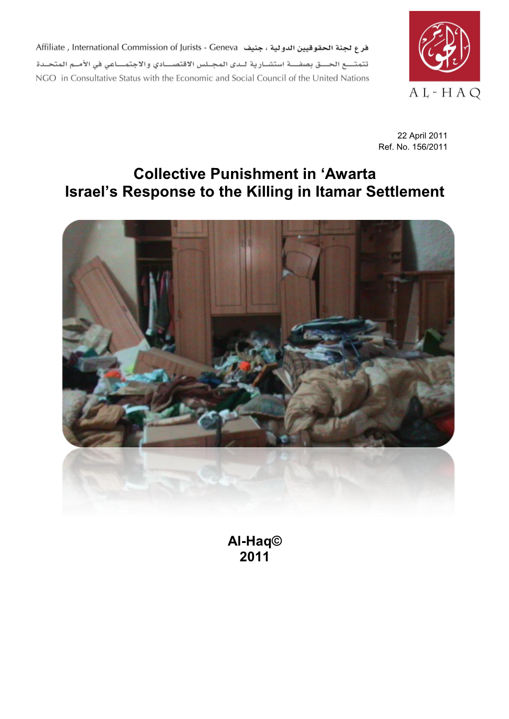 Response to the Itamar Killings