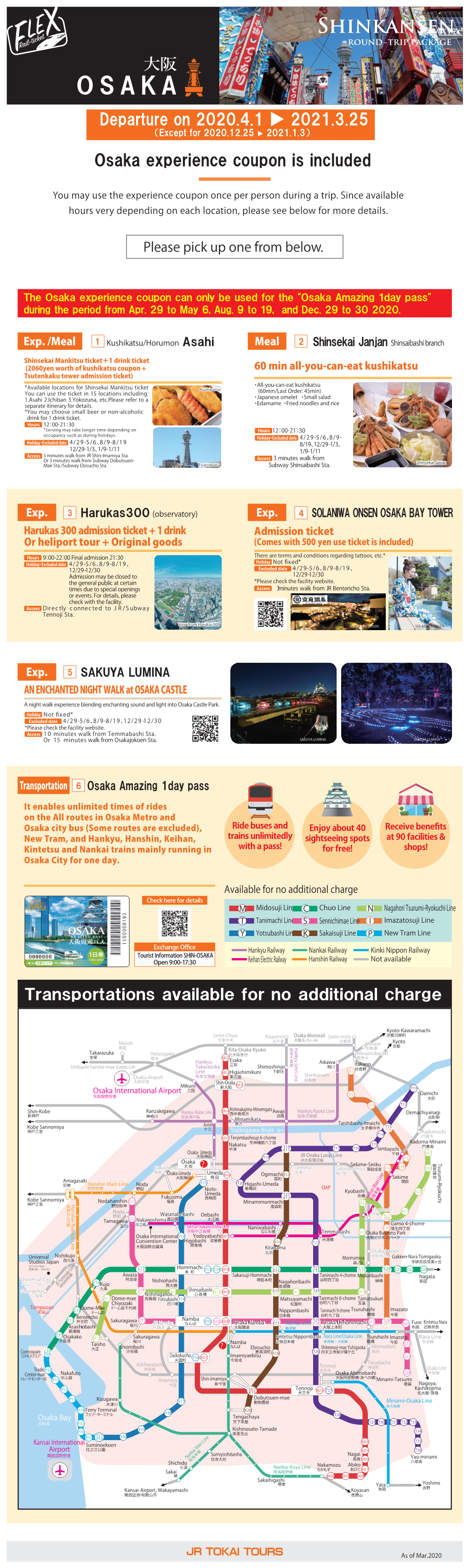 Shinkansen Round Trip Package 大阪 O S a K a Departure on 2020.4.1 ▶ 2021.3.25 （Except for 2020.12.25 ▶ 2021.1.3） Osaka Experience Coupon Is Included