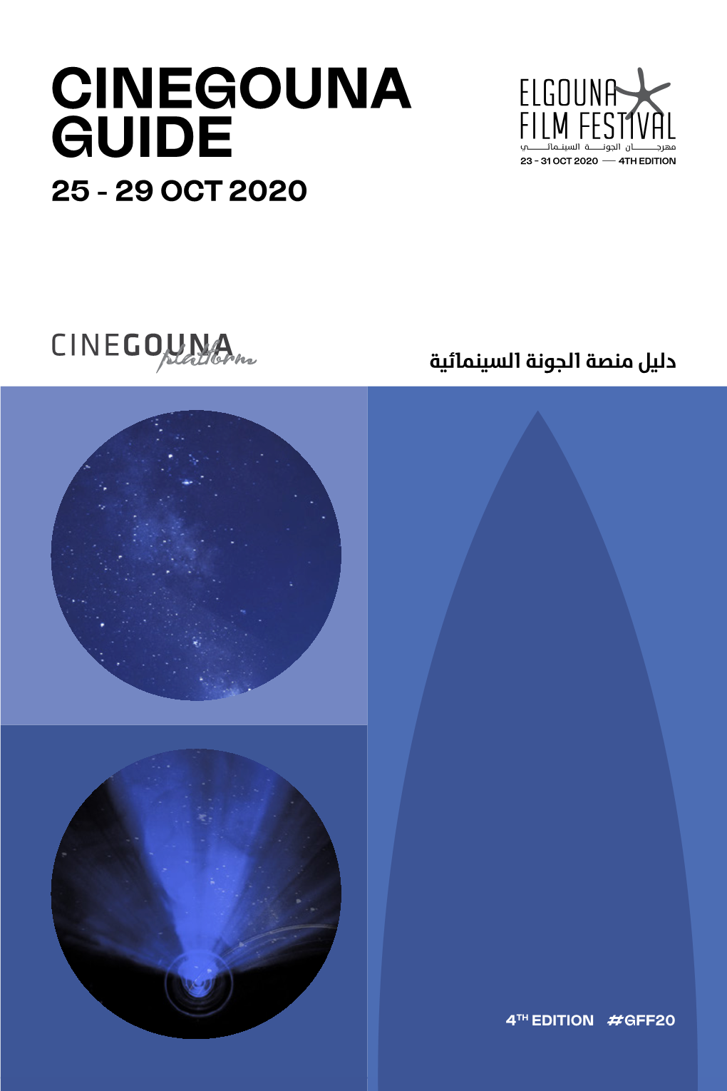 Cinegouna Guide.Pdf