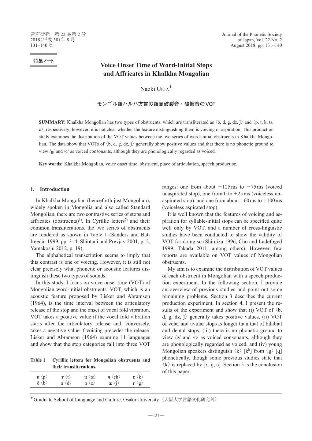 Voice Onset Time of Word-Initial Stops and Affricates in Khalkha Mongolian