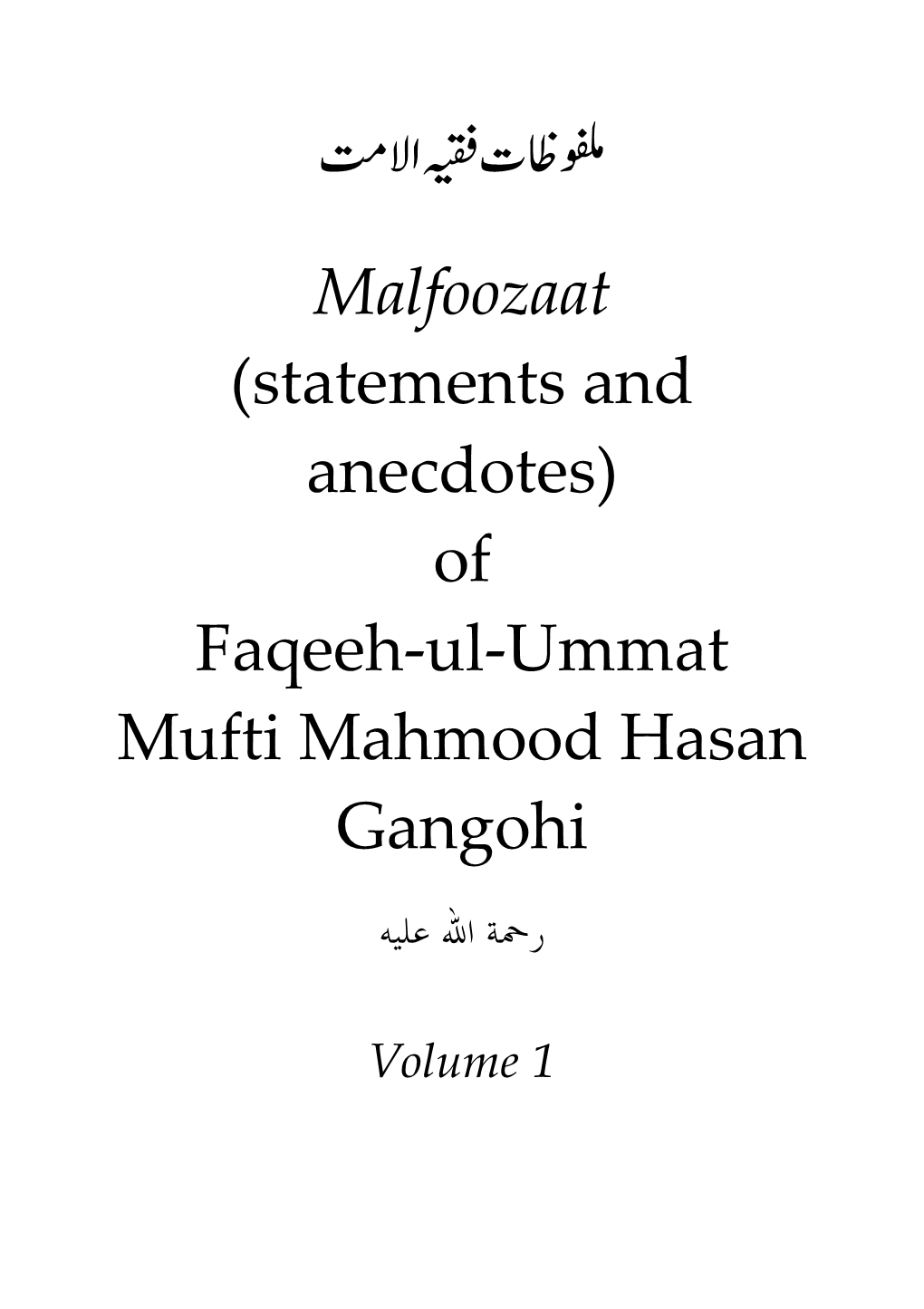 Of Faqeeh-Ul-Ummat Mufti Mahmood Hasan Gangohi