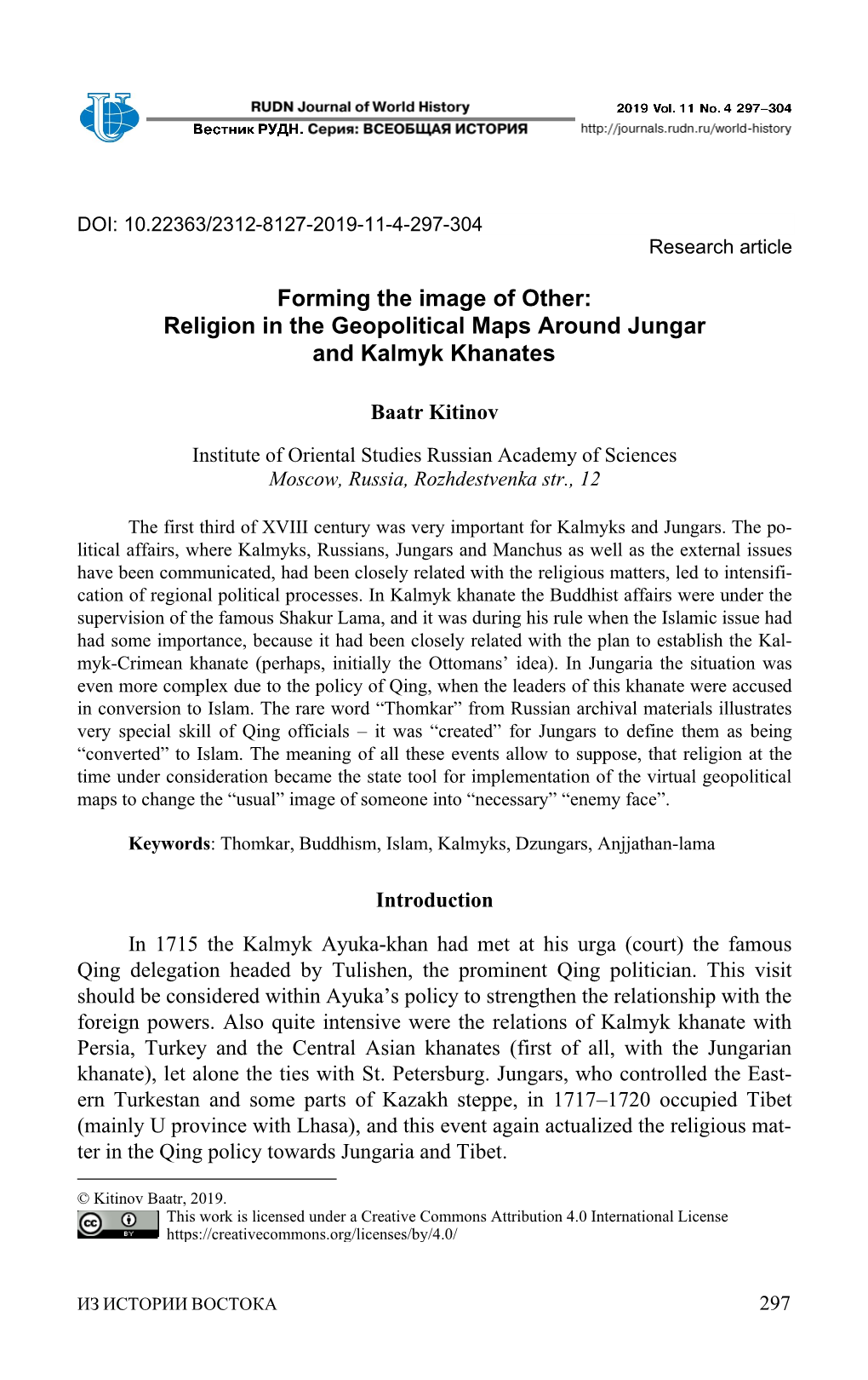 Forming the Image of Other: Religion in the Geopolitical Maps Around Jungar