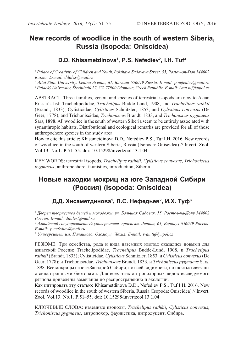 New Records of Woodlice in the South of Western Siberia, Russia (Isopoda: Oniscidea) Новые Находки Мокриц На