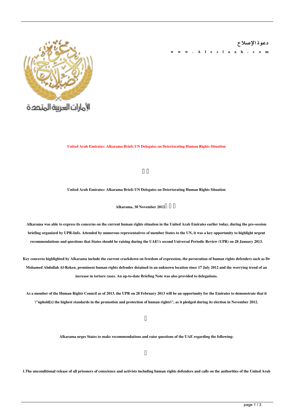 United Arab Emirates: Alkarama Briefs UN Delegates on Deteriorating Human Rights Situation