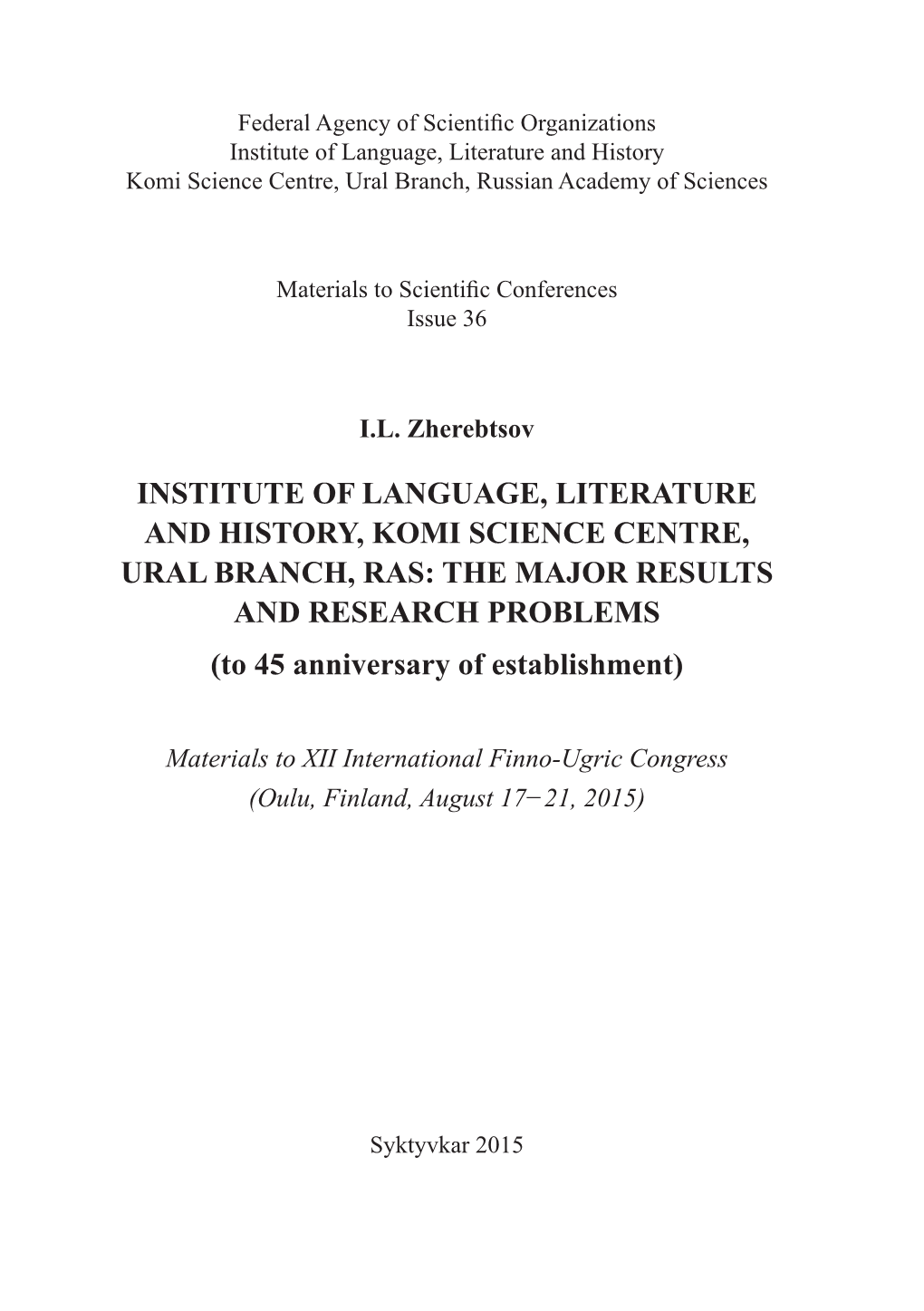 Institute of Language, Literature and History Komi Science Centre, Ural Branch, Russian Academy of Sciences