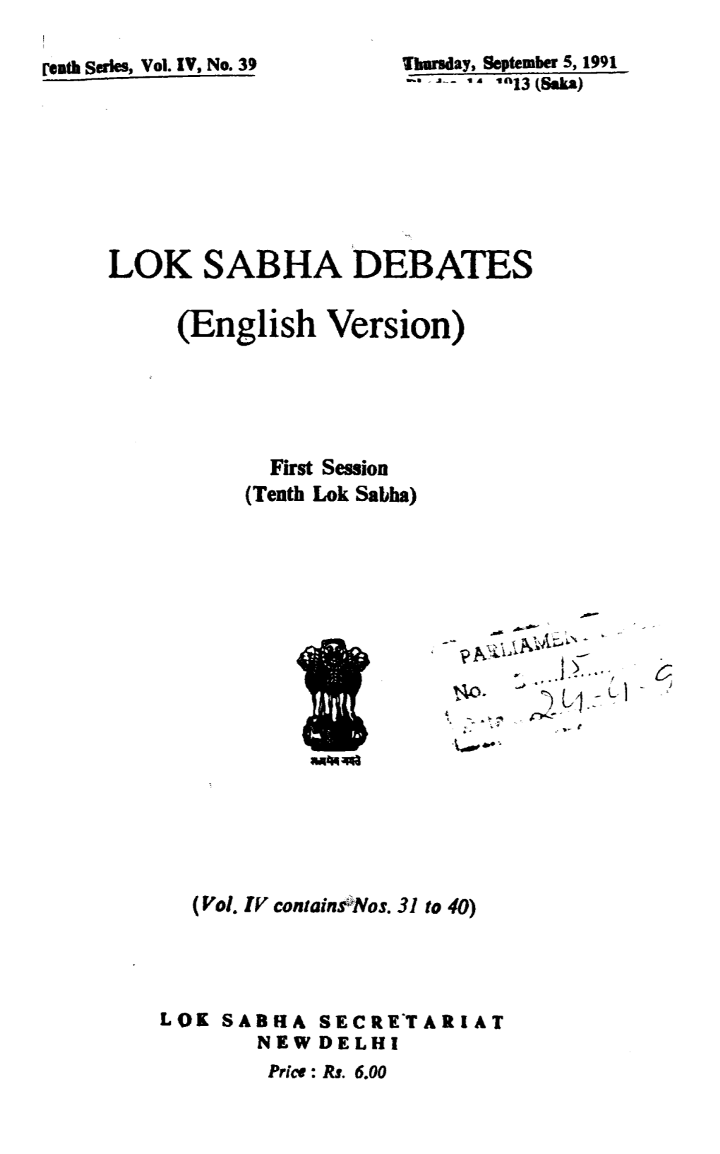 LOK SABHA DEBATES (English Version)