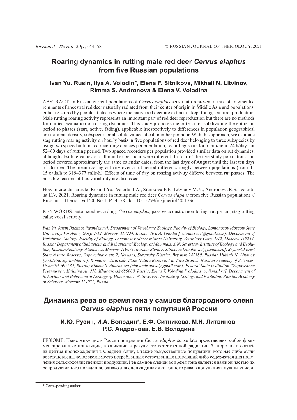 Roaring Dynamics in Rutting Male Red Deer Cervus Elaphus from Five Russian Populations