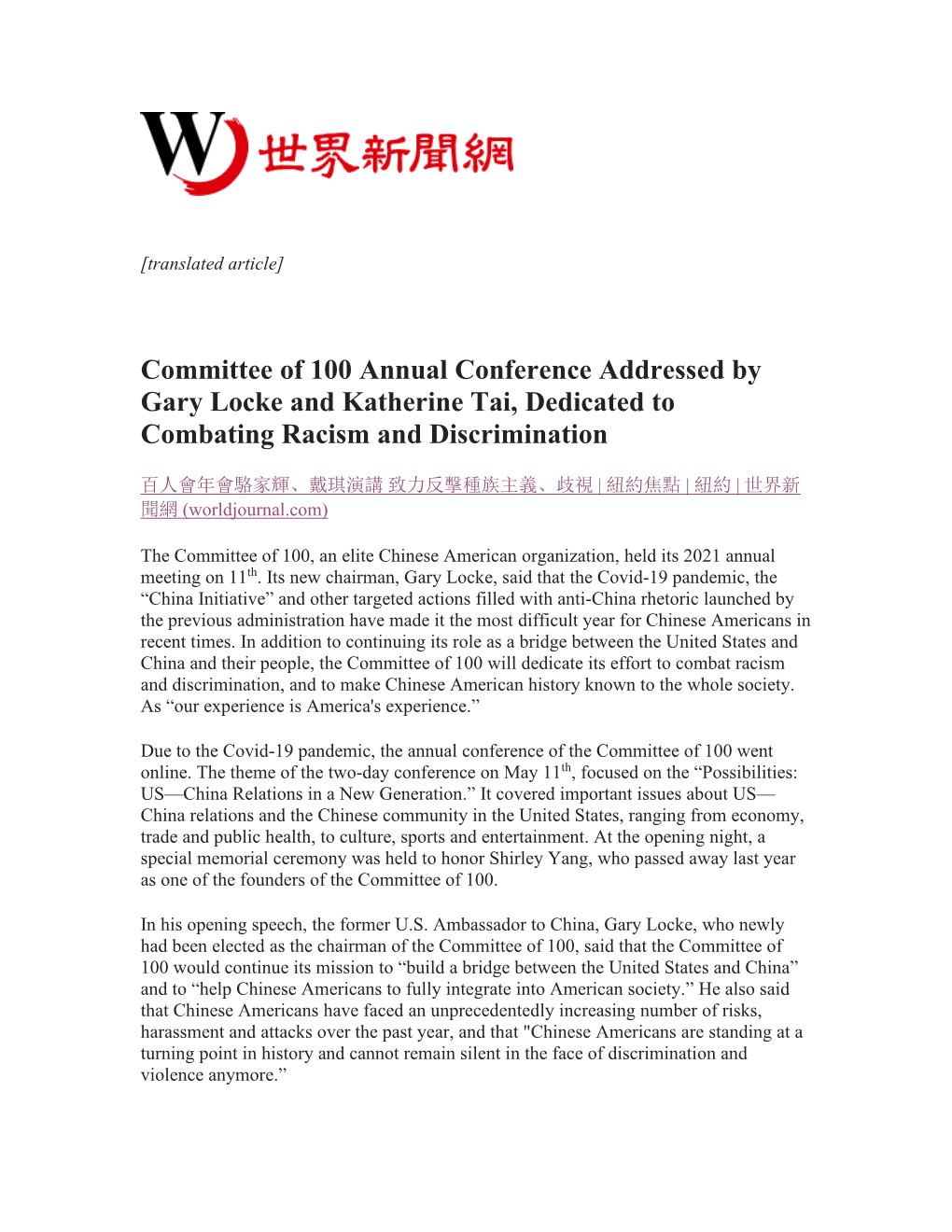 Committee of 100 Annual Conference Addressed by Gary Locke and Katherine Tai, Dedicated to Combating Racism and Discrimination