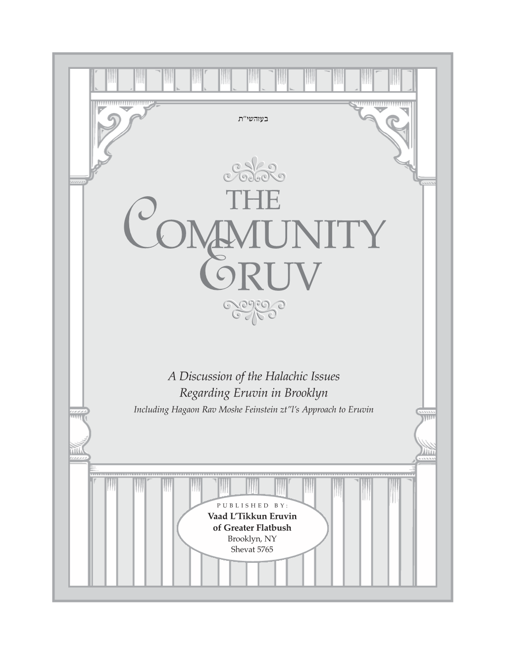 Community Eruv: Key Points