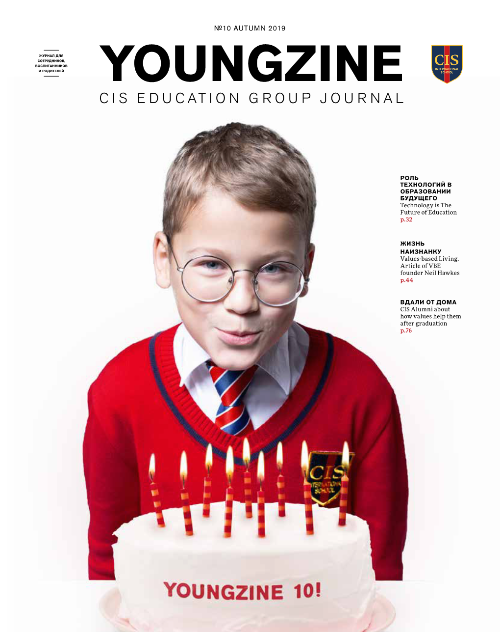 Youngzine Cis Education Group Journal