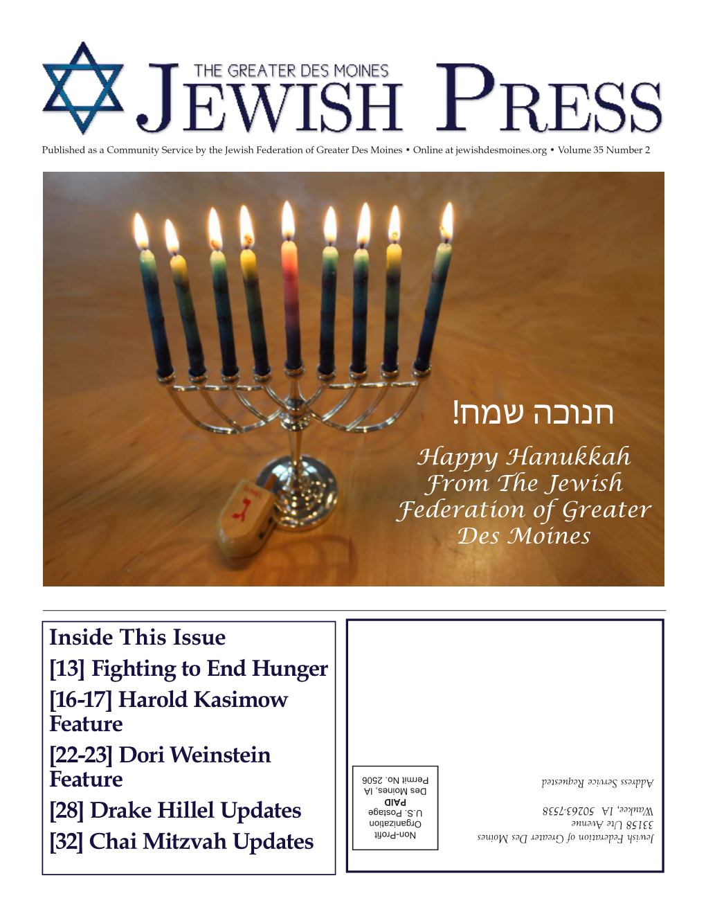The Greater Des Moines Jewish Press