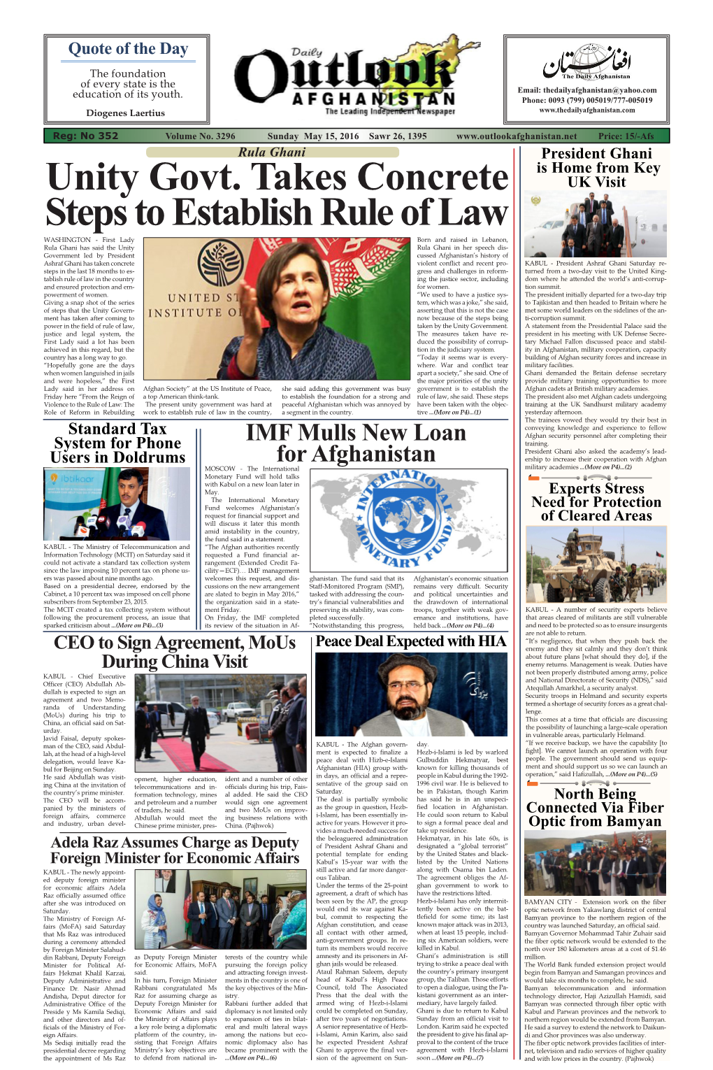 Rula Ghani Unity Govt. Takes Concrete Steps to Establish Rule of Law IMF Mulls New Loan