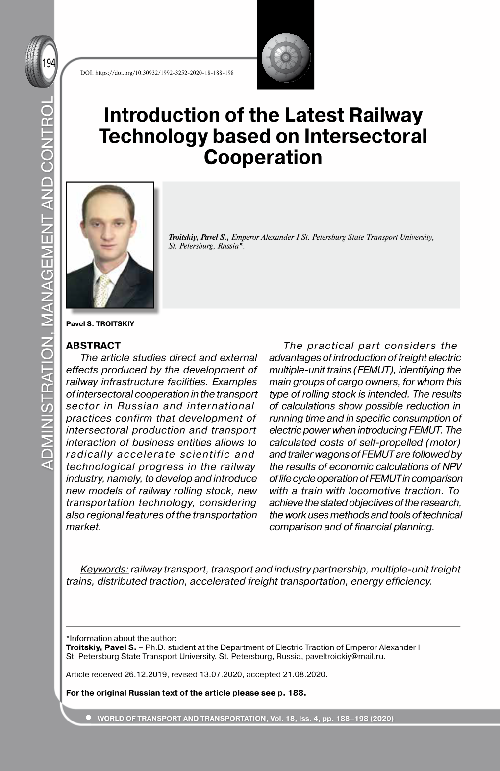 Introduction of the Latest Railway Technology Based on Intersectoral Cooperation