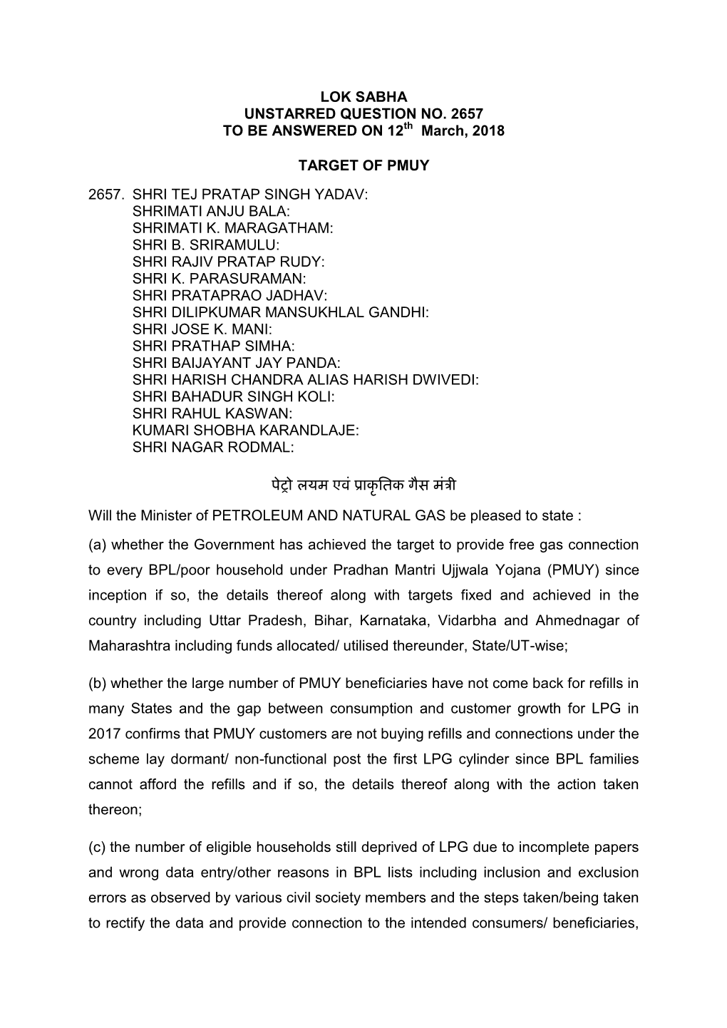 LOK SABHA UNSTARRED QUESTION NO. 2657 to BE ANSWERED on 12Th March, 2018