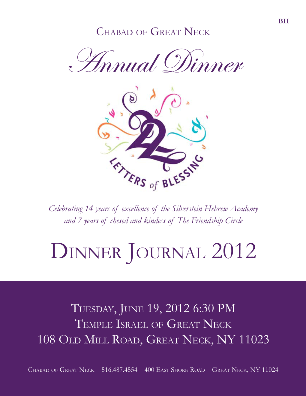 Dinner Journal 2012