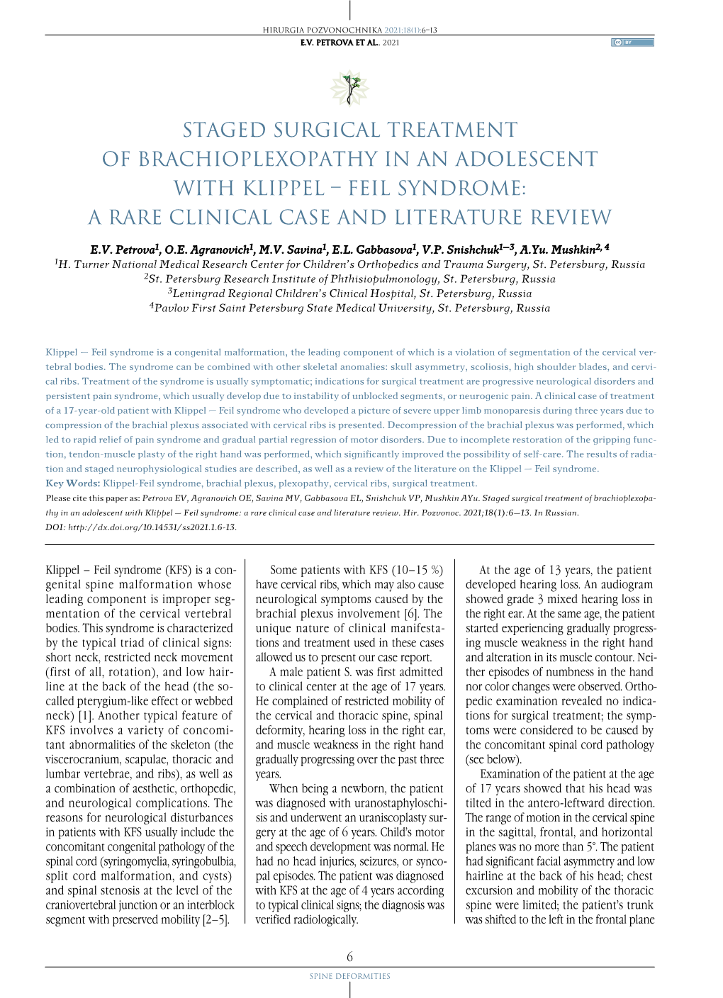 Feil Syndrome: a Rare Clinical Case and Literature Review