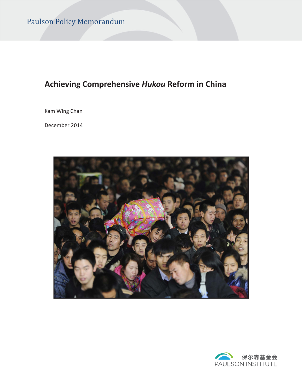 Achieving Comprehensive Hukou Reform in China