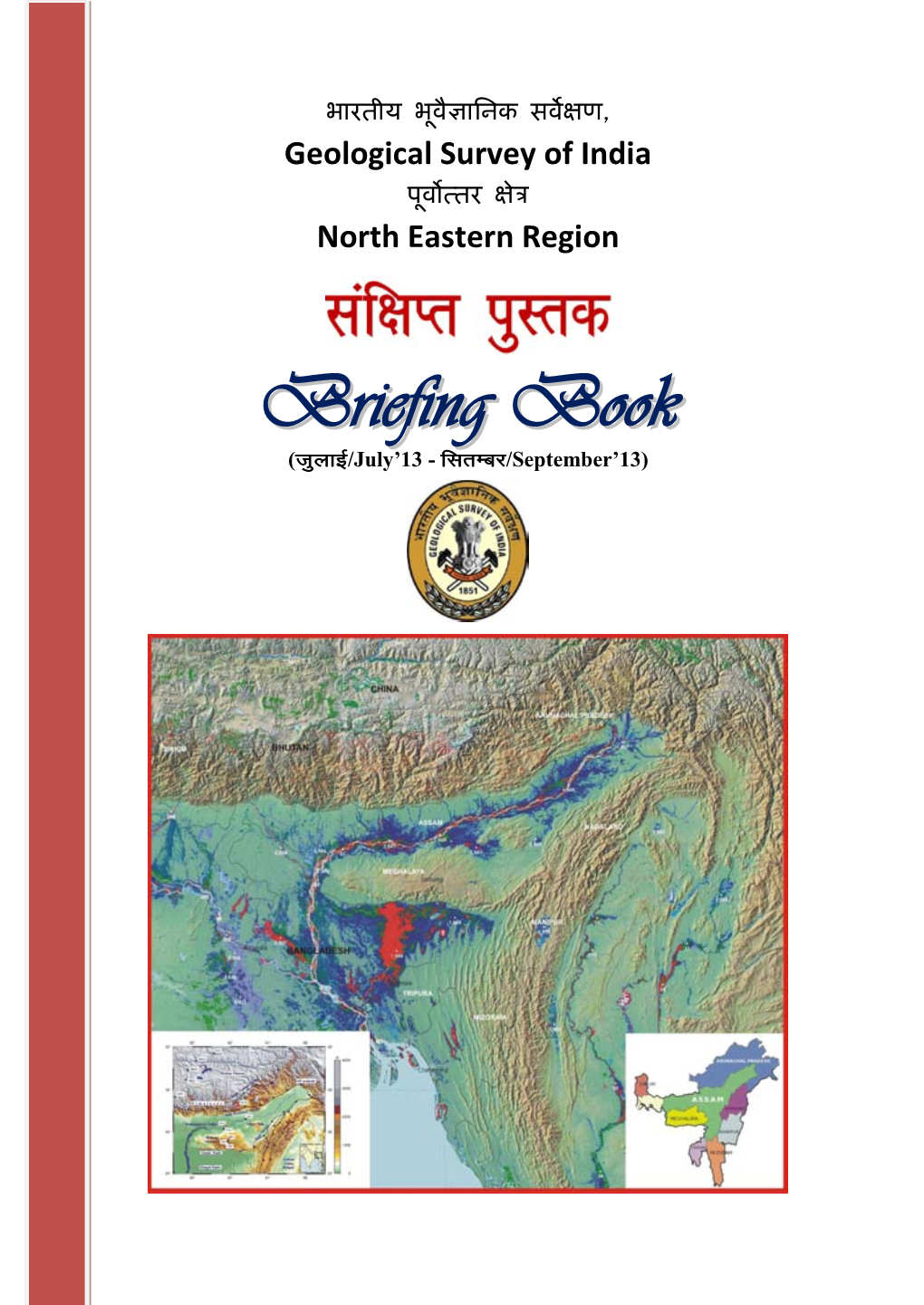 BRIEFING BOOK, GSI, NER SEPTEMBER, 2013 (JULY’13 to SEPT’13) MISSION-I & IA STM: 202.7 Sq.Km Completed