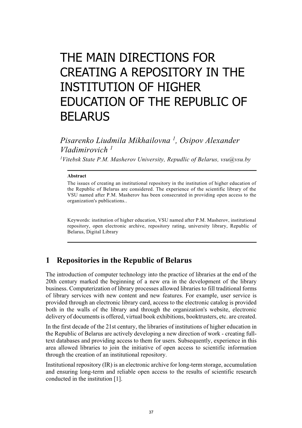 The Main Directions for Creating a Repository in the Institution of Higher Education of the Republic of Belarus