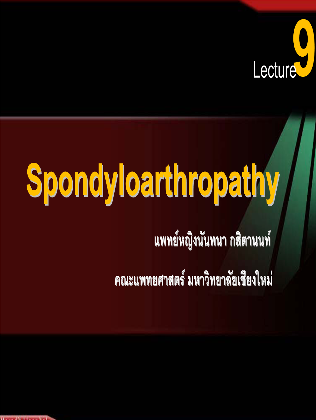 Spondyloarthropathyspondyloarthropathy