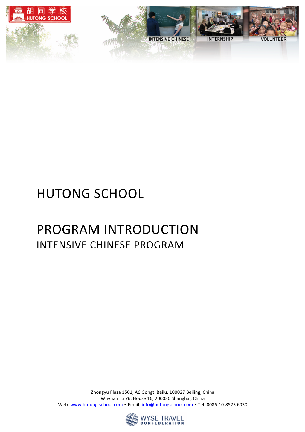 Hutong School Program Introduction