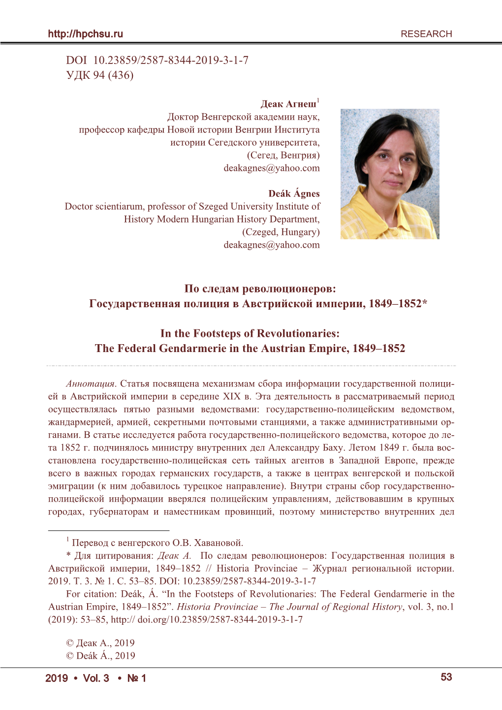 Doi 10.23859/2587-8344-2019-3-1-7 Удк 94 (436) По Следам