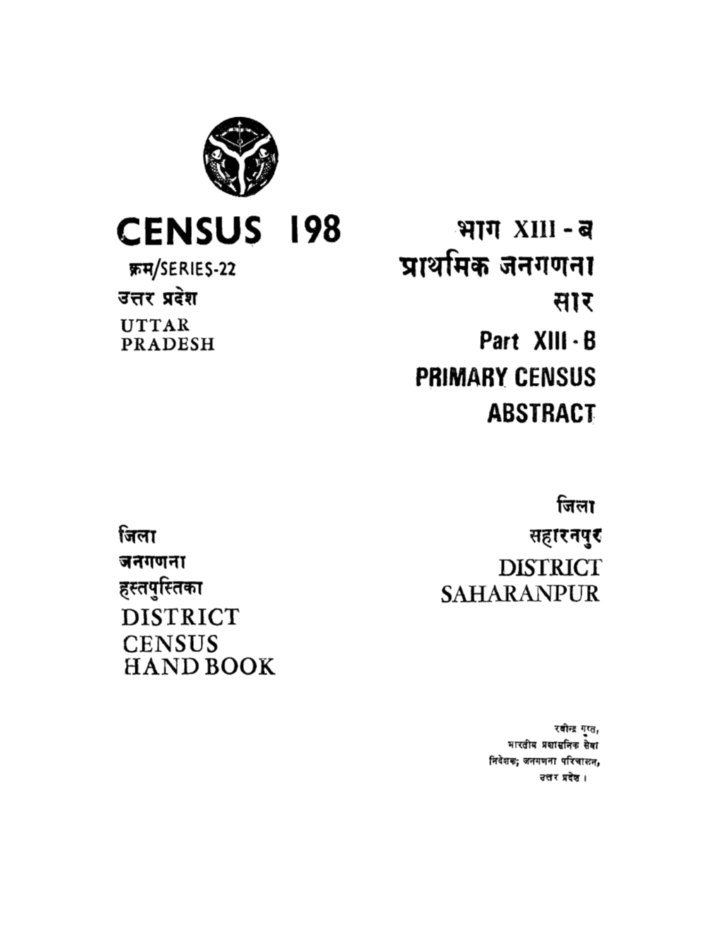 District Census Handbook, Saharanpur, Part XIII-B, Series-22