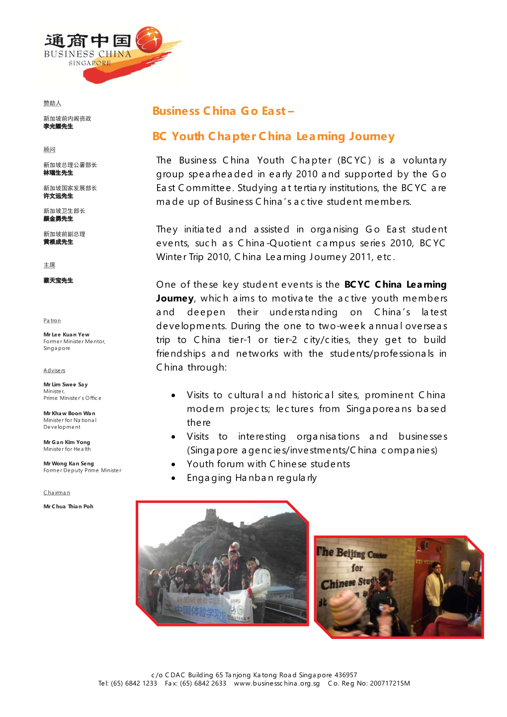 Business China Go East – BC Youth Chapter China Learning Journey