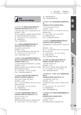 Area B *(10.3A01-02)北京金桥嘉华科贸有限公司 BEIJING GOLDEN BRIDGE JIAHUA SCIENCE and (10.3A20-22)上海熙元进出口有限公司 TECHNOLOGY TRADE CO., LTD