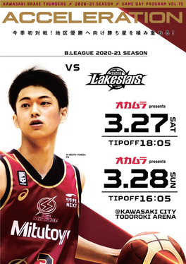 Kawasaki Brave Thunders 2020-21 Season Game Day Program Vol.15 Event