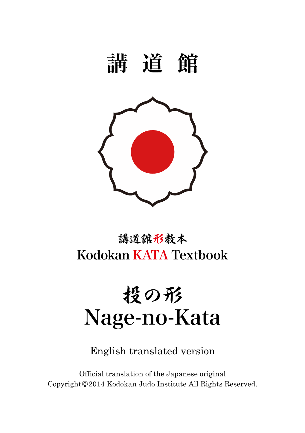 Kodokan Nage No Kata Textbook