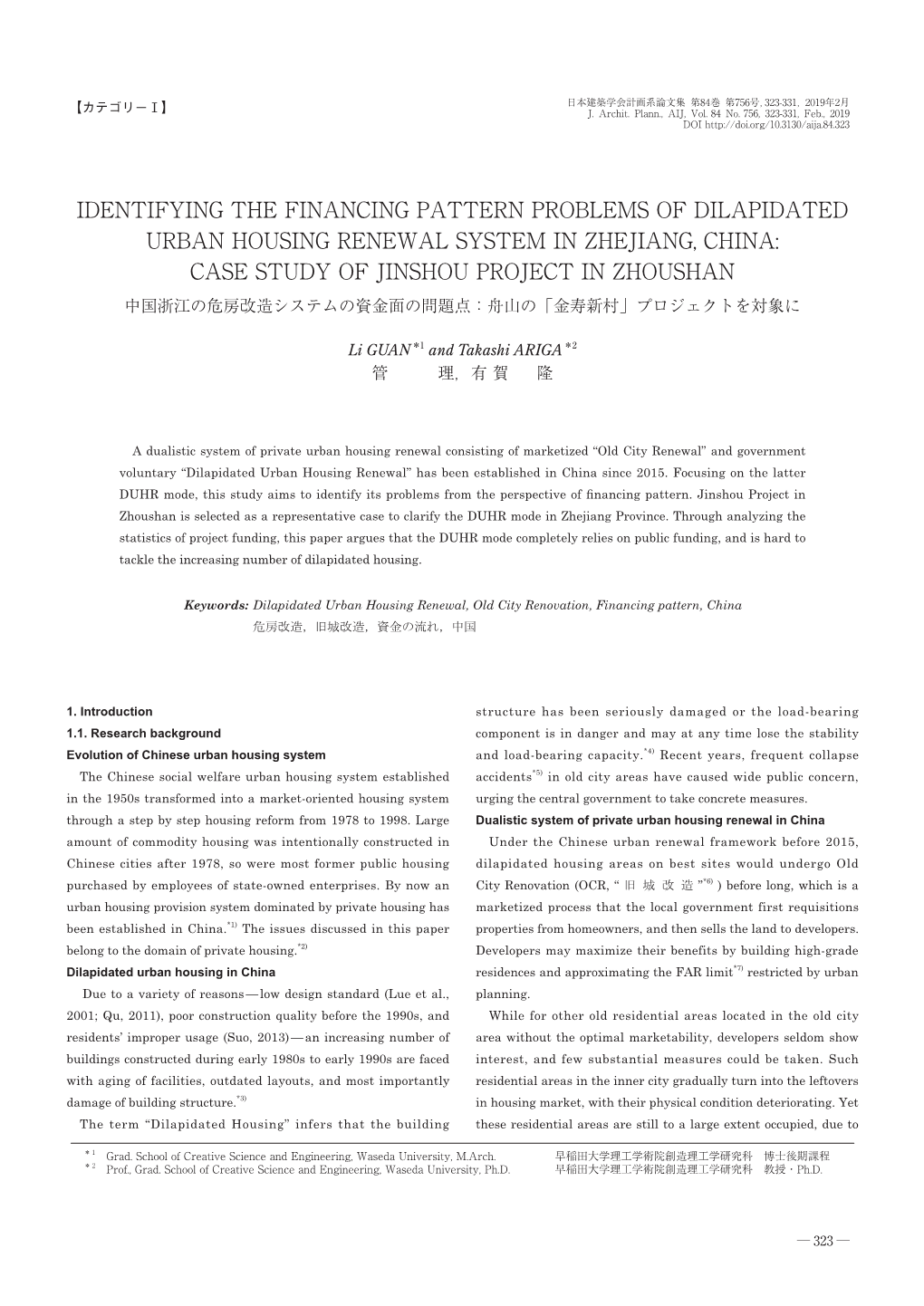 Identifying the Financing Pattern Problems