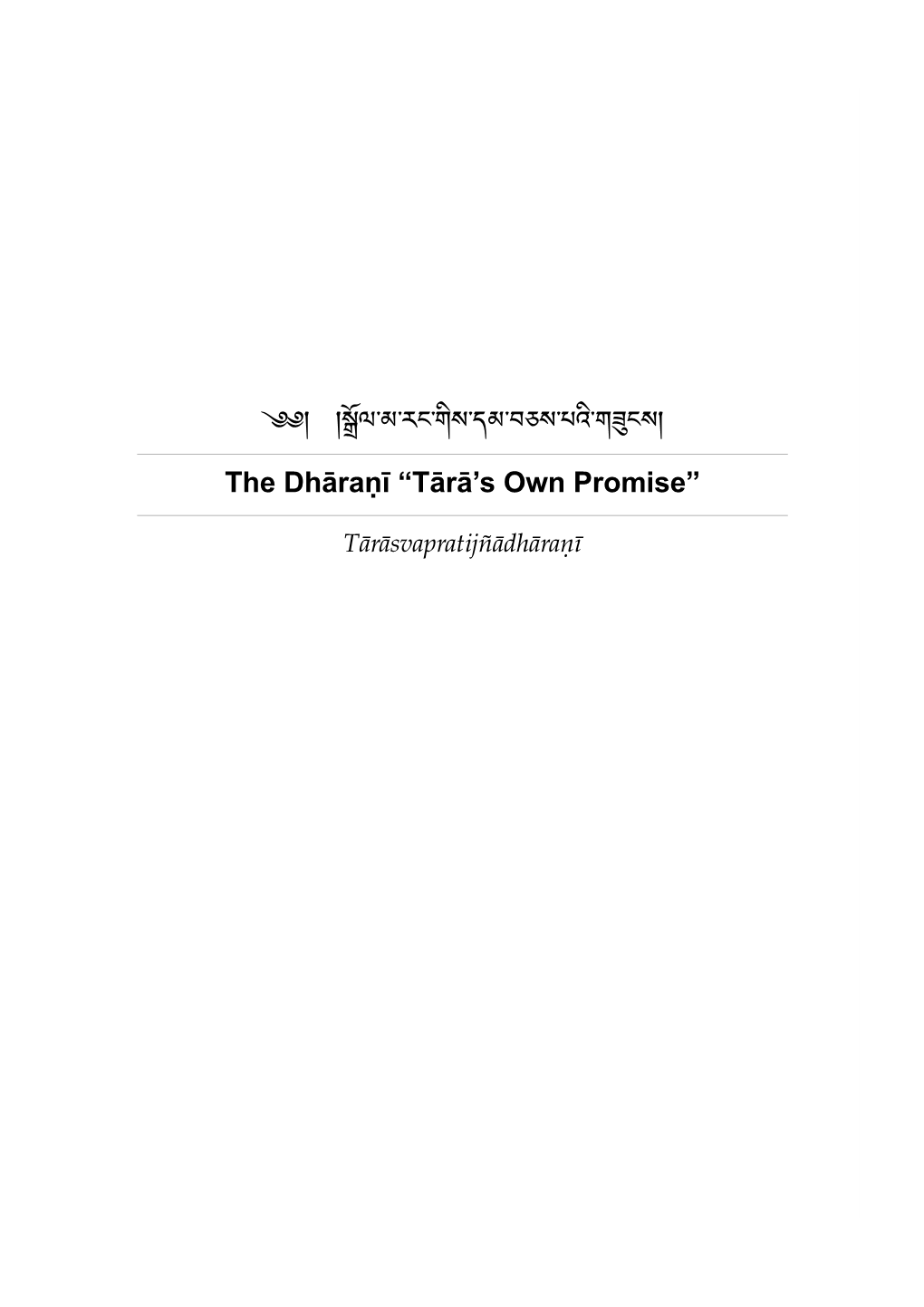 The Dhāraṇī “Tārā's Own Promise”