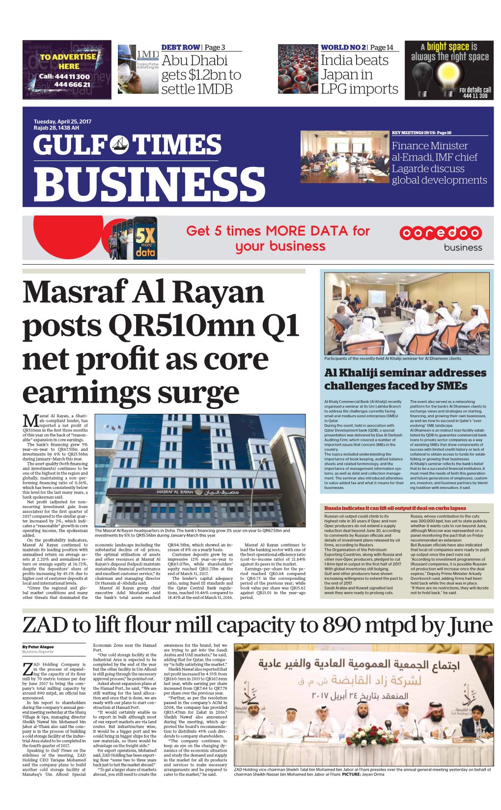 Masraf Al Rayan Posts Qr510mn Q1 Net Profit As Core Earnings Surge