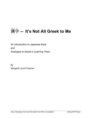 Kanji – Not All Greek to Me