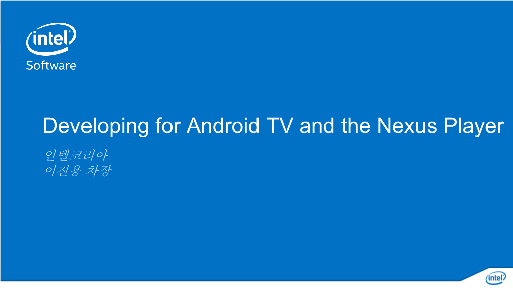 Developing for Android TV and the Nexus Player 인텔코리아 이진용 차장