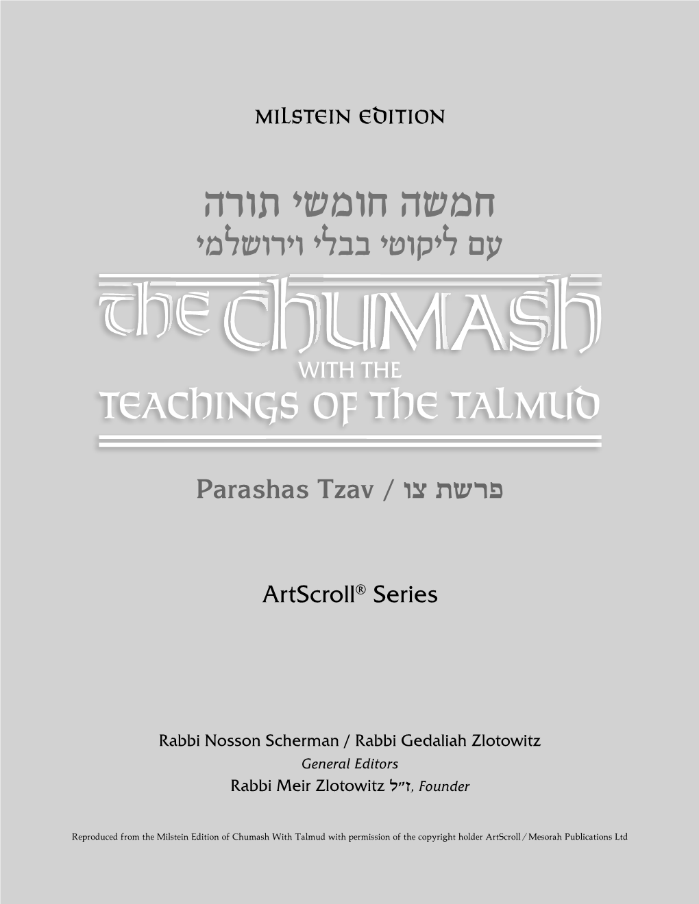 Parashas Tzav / פרשת צו