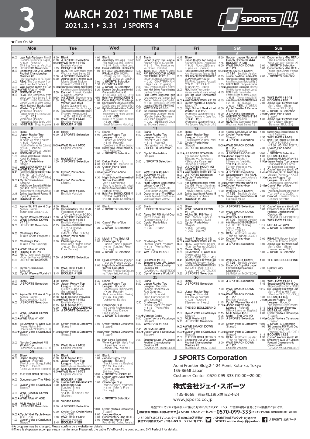 MARCH 2021 TIME TABLE 3 2021.3.1 ▶ 3.31 J SPORTS 4 ★ First on Air