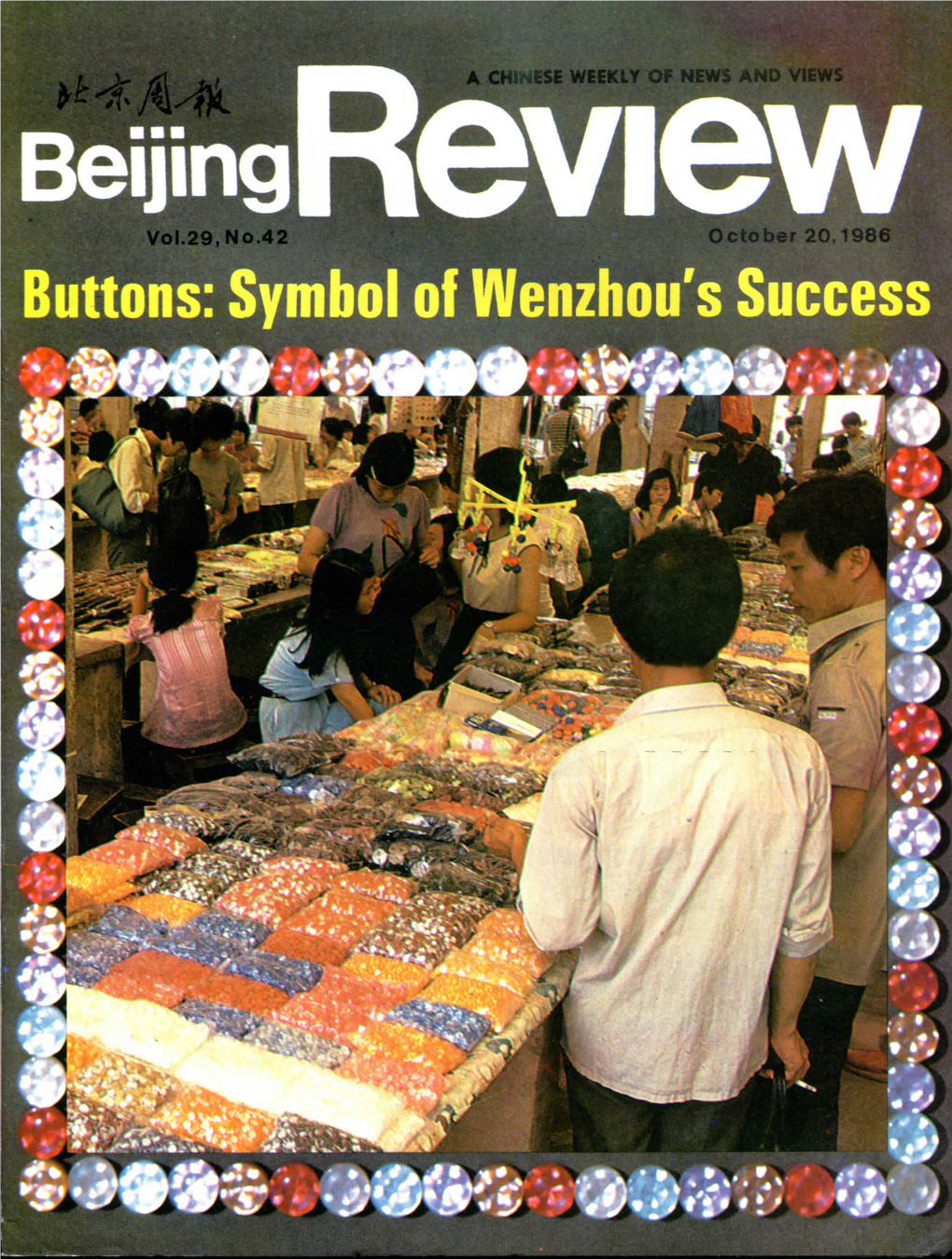 Buttons: Symbol of Wenzhou's Success Sporuqhr