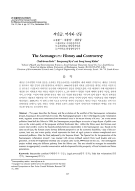 새만금: 역사와 갈등 the Saemangeum: History and Controversy