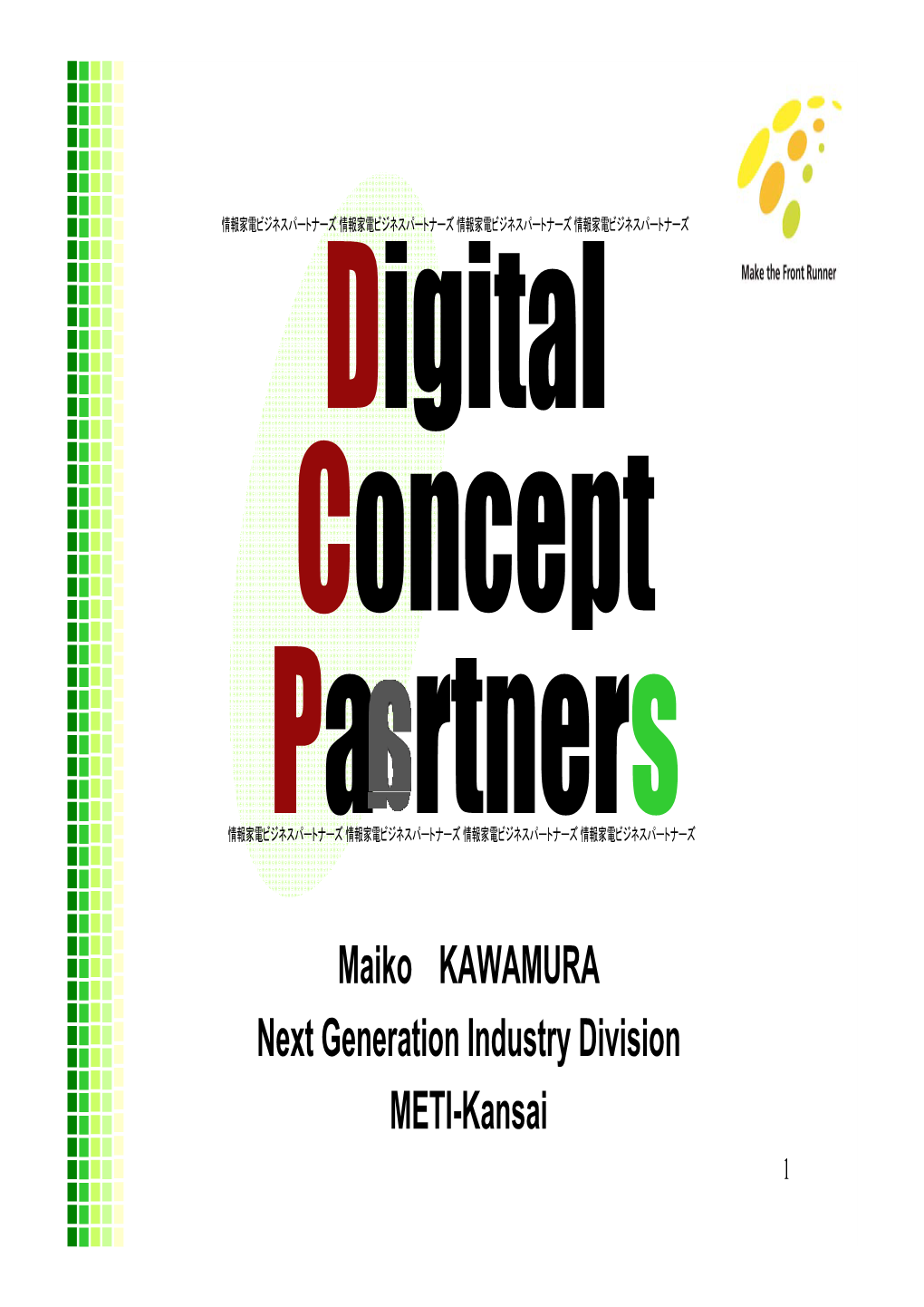 Maiko KAWAMURA Next Generation Industry Division METI-Kansai