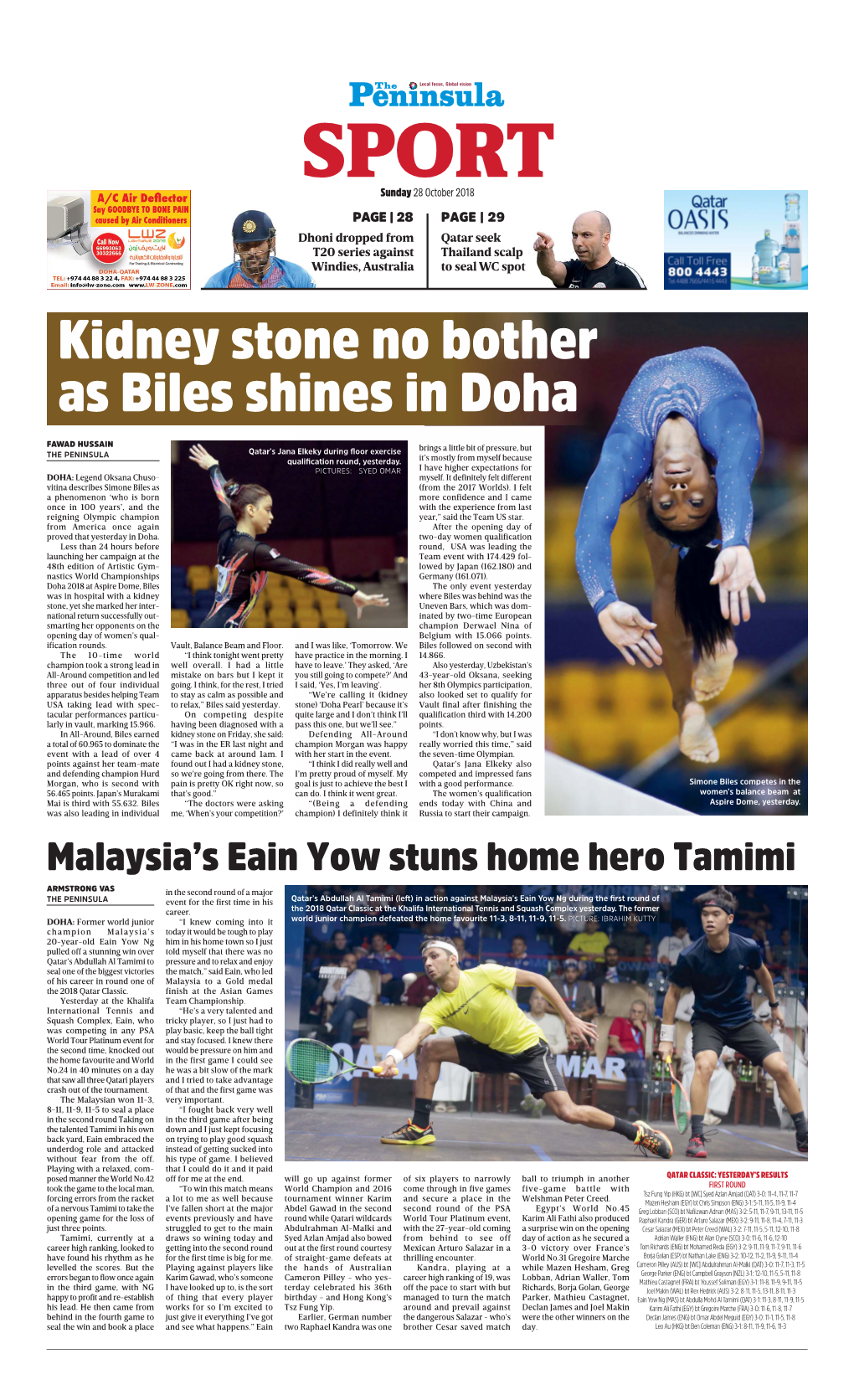 Kidney Stone No Bother As Biles Shines in Doha