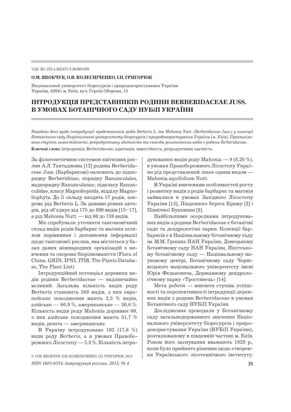 Introduction of Species of Family Berberidaceae Juss. in Conditions