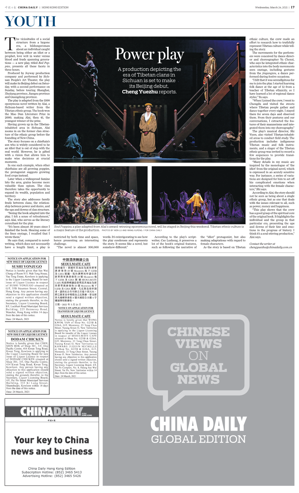 CHINA DAILY | HONG KONG EDITION Wednesday, March 24, 2021 | 17 YOUTH