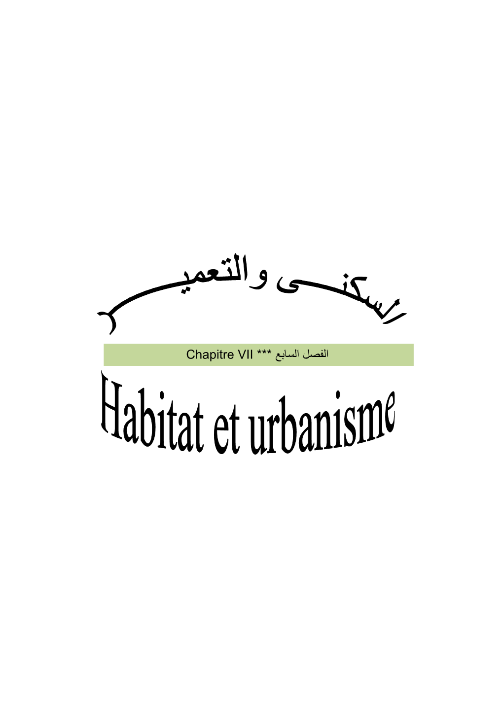 Habitat Et Urbanisme السكنى والتعمير