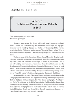 A Letter to Dharma Protectors and Friends in 2019