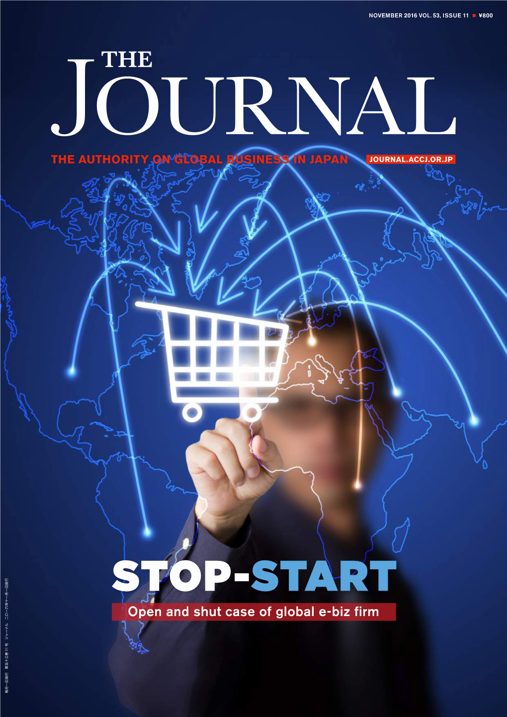STOP-START Open and Shut Case of Global E-Biz Firm 毎月一日発行 第五十三巻 11 号 ジャーナル 二〇一六年十一月一日発行 WE NEGOTIATE