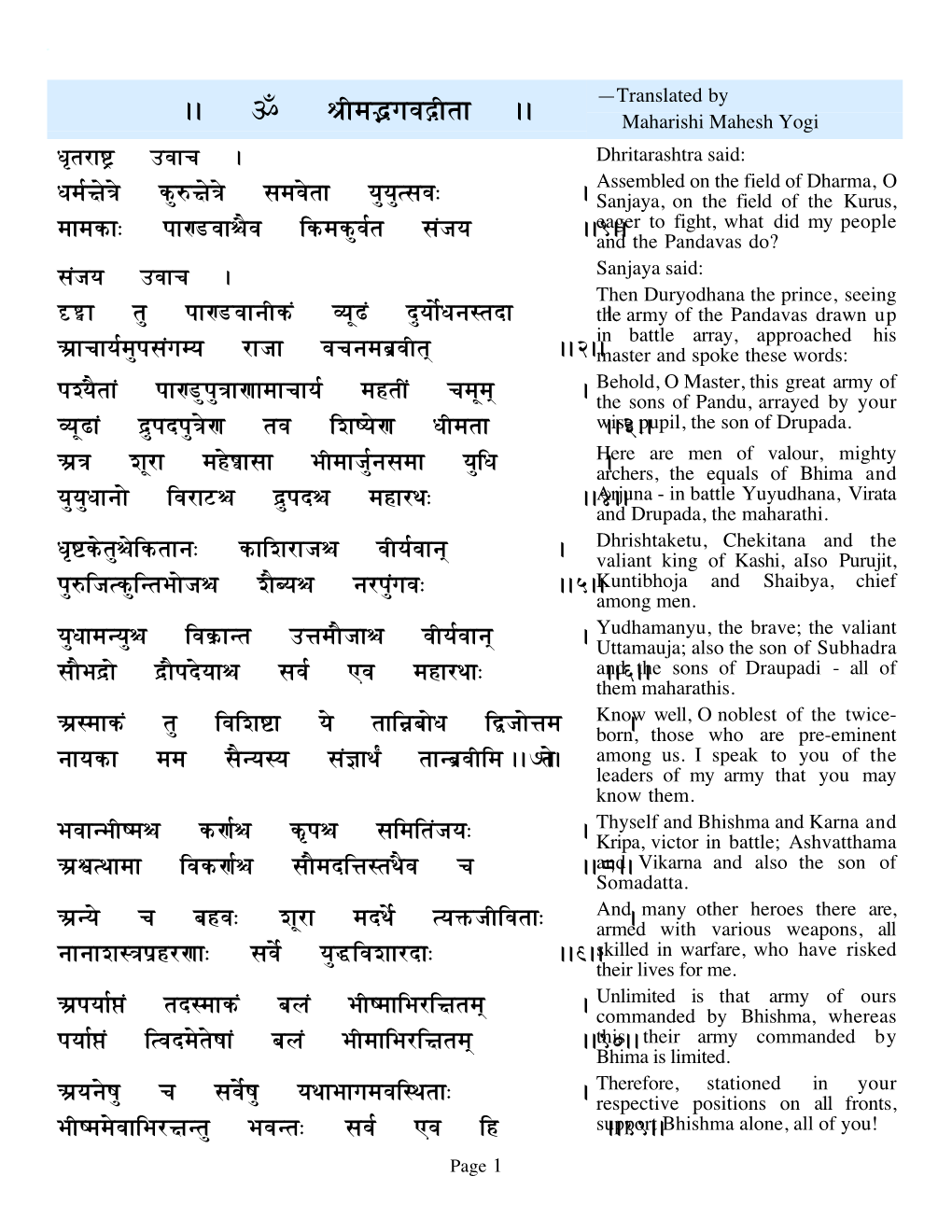 View Sanskrit and English in Pdf Format
