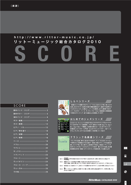 2010Catalogue Score.Pdf